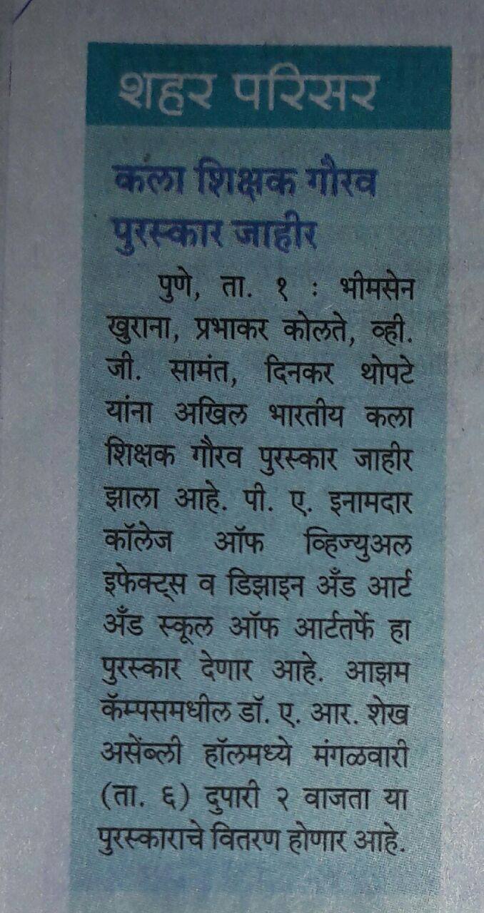 Akhil Bhartiya Kala Gaurav Samman News Cutting