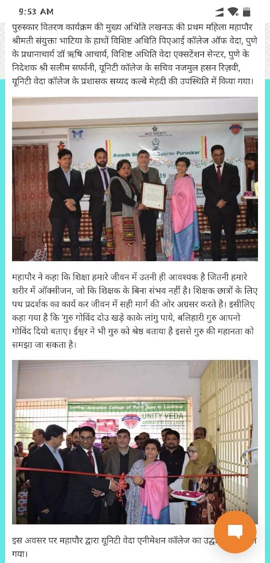 Awadh Press Feature Part 1