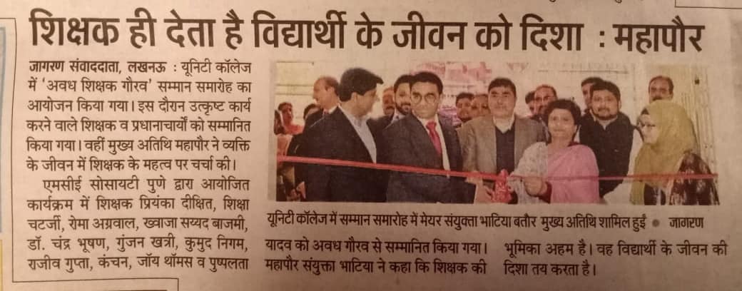 Awadh Press Feature Part 2