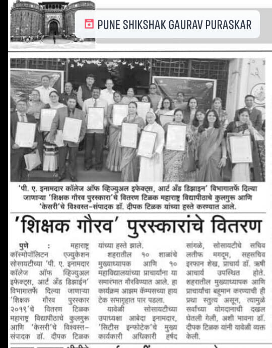 Pune Sahara Media News Cutting