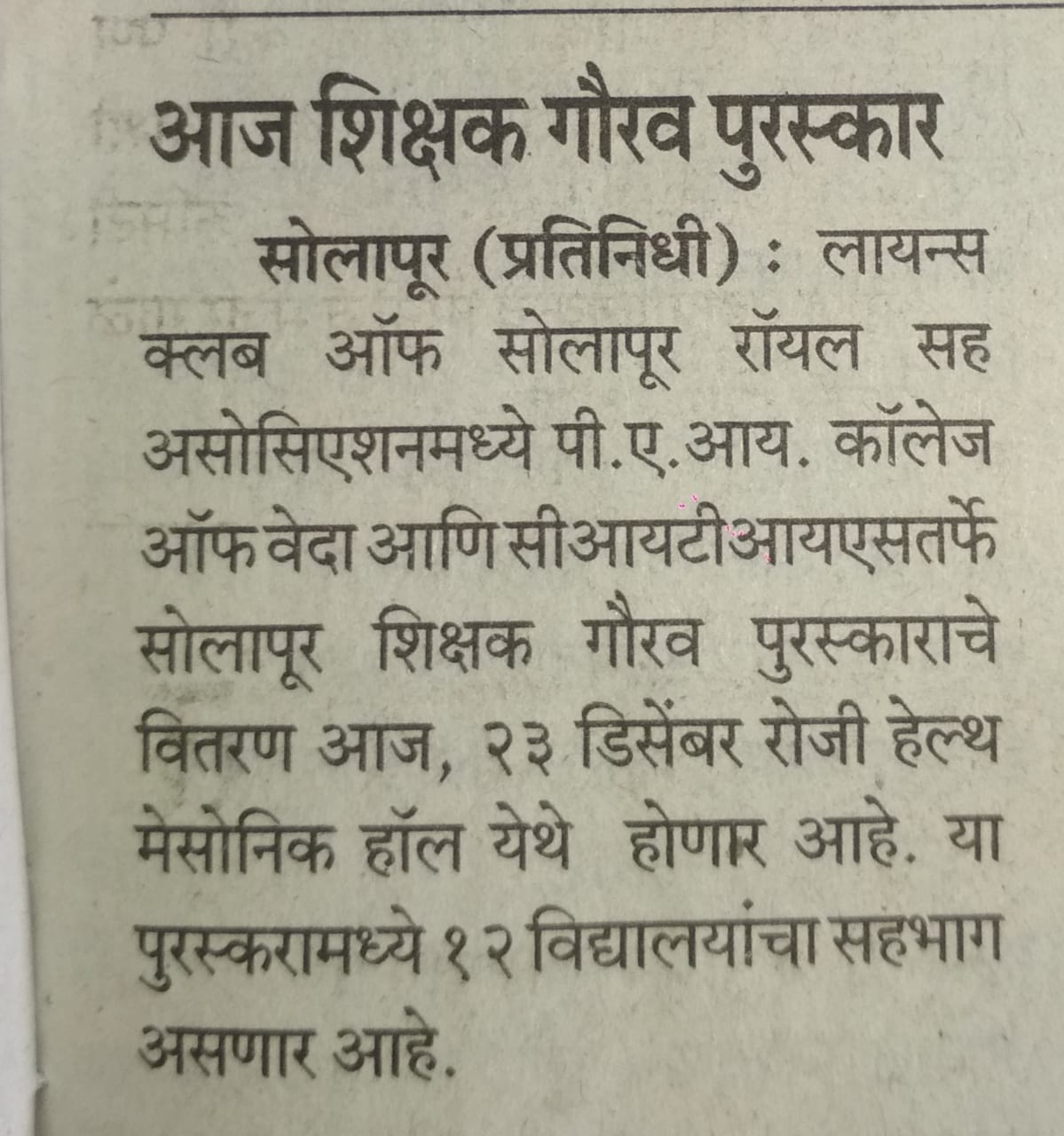 Solapur News Report Cutting